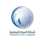 شركة المياه الوطنية