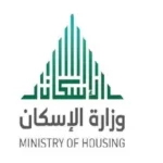 وزارة الاسكان